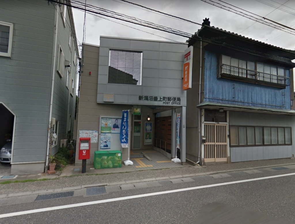郵便局　新潟沼垂上町郵便局（郵便局）まで555m