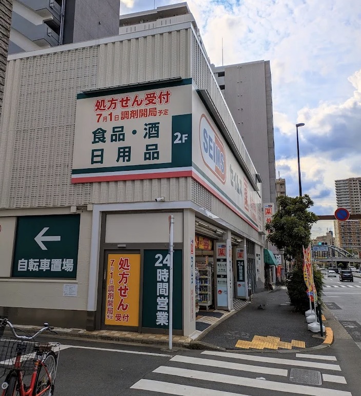 ドラックストア　ドラッグセイムス三ノ輪店（ドラッグストア）まで399m