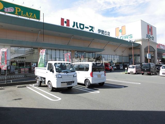 その他　伊勢丘ショッピングモール（その他）まで869m