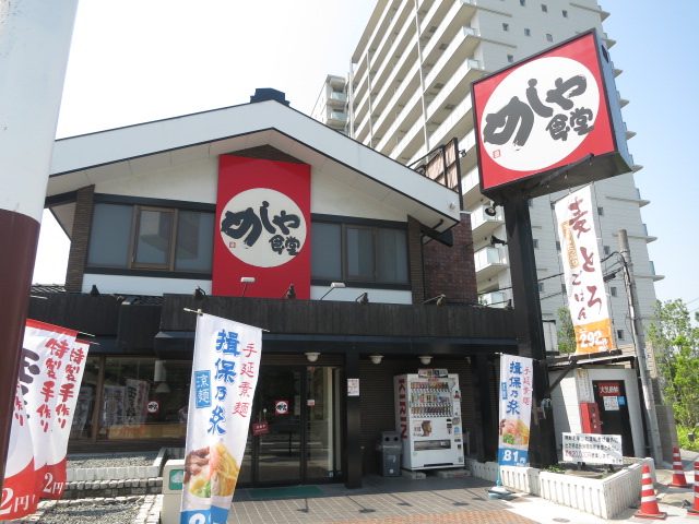 その他　めしや食堂高槻店（その他）まで300m
