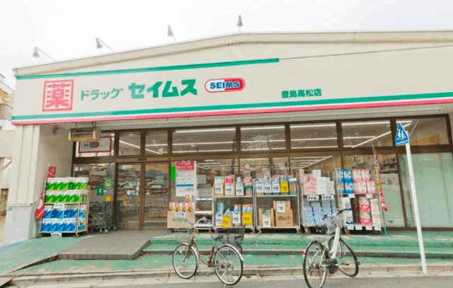 ドラックストア　ドラッグセイムス豊島高松店（ドラッグストア）まで406m