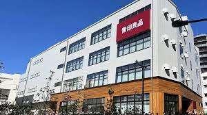 その他　無印良品板橋南町２２店（その他）まで903m
