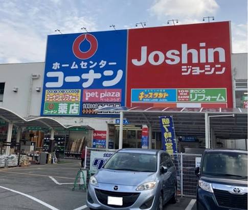 ホームセンター　コーナンPRO杭瀬PROセンター店（ホームセンター）まで506m