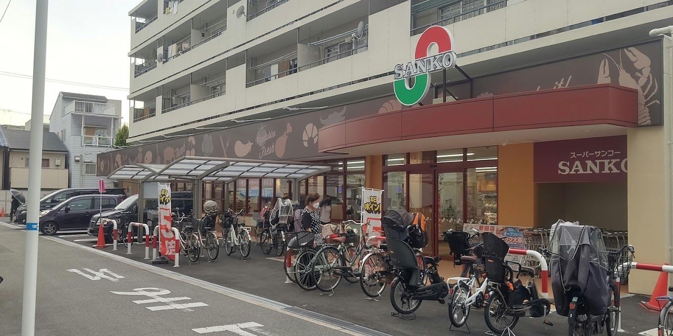 スーパー　スーパーサンコー野田店（スーパー）まで2029m
