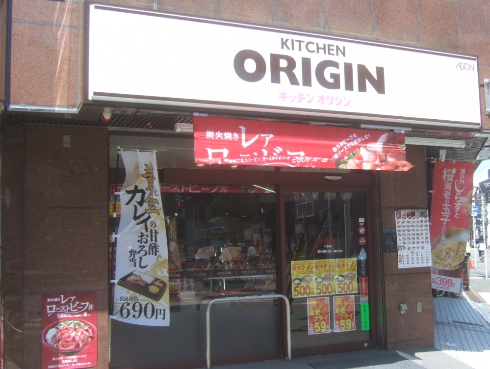 飲食店　キッチンオリジン九条店（飲食店）まで438m
