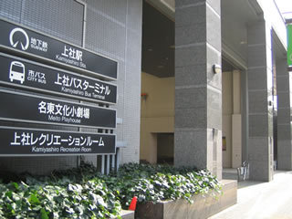 その他　上社駅（その他）まで960m
