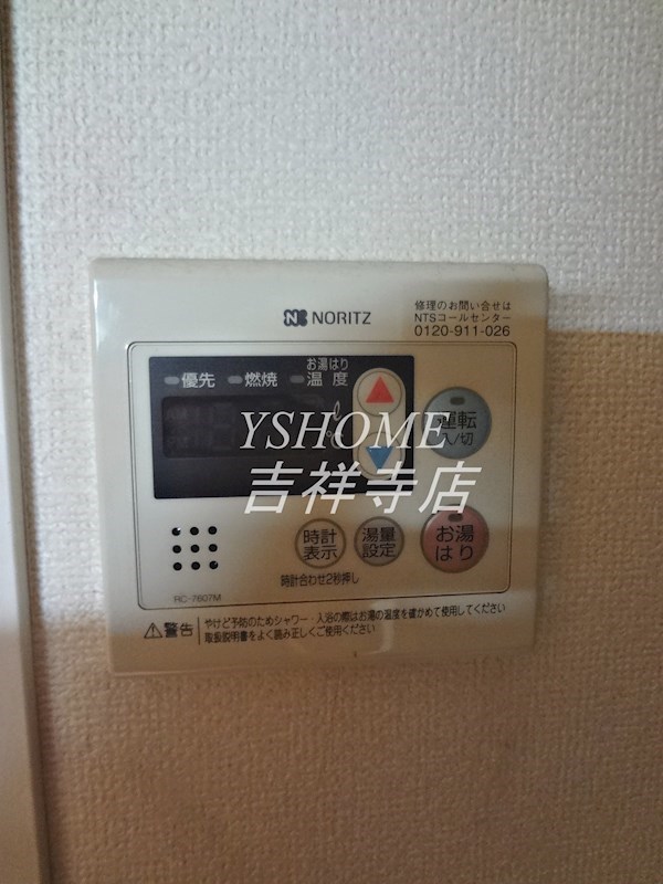 その他設備