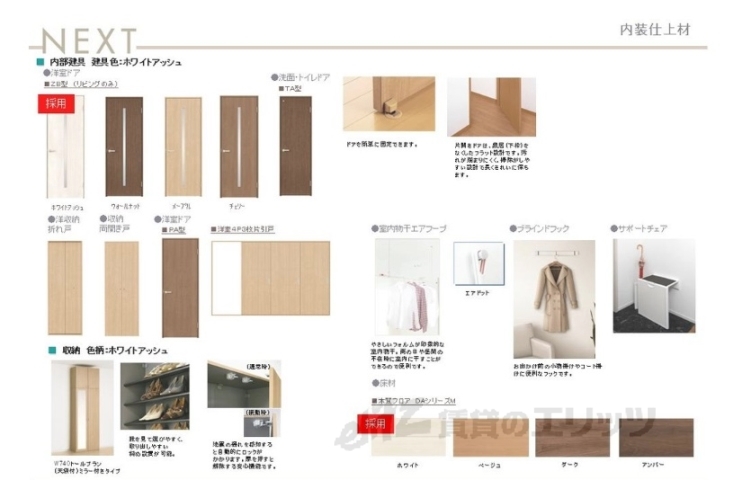 収納　下駄箱