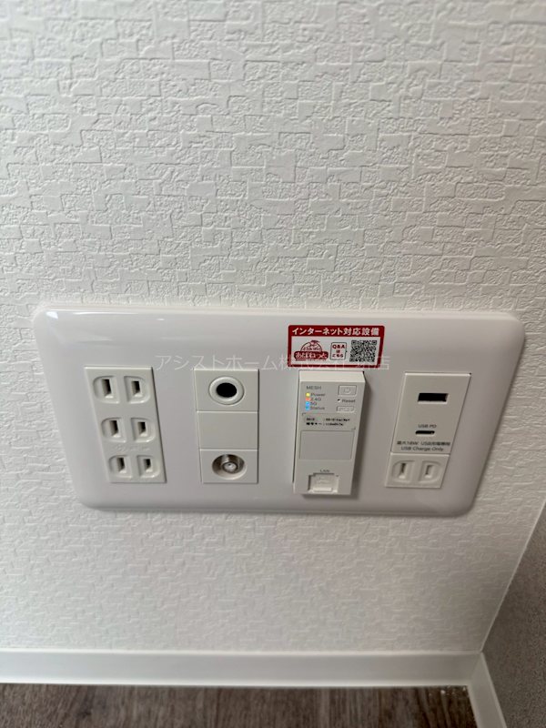 その他設備　嬉しいネット無料