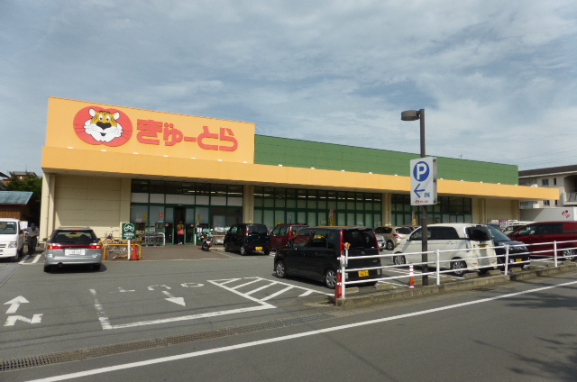 スーパー　ぎゅーとら二俣店（スーパー）まで582m