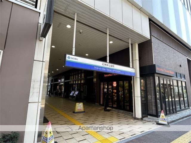 その他　石神井公園駅（その他）まで1100m