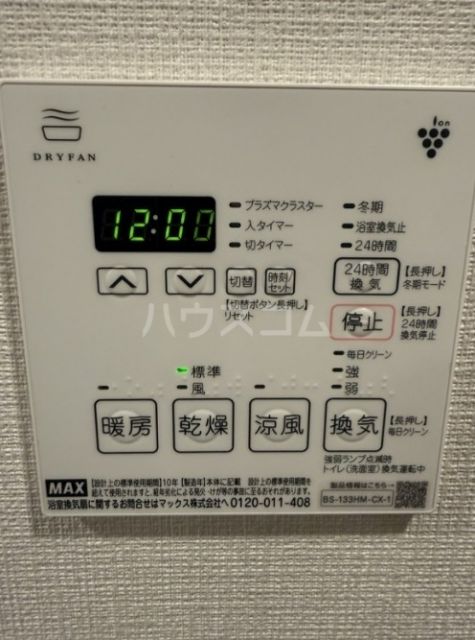 その他設備