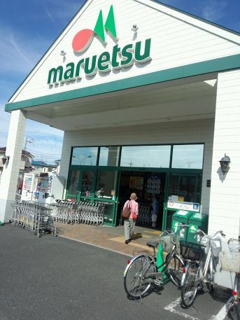 スーパー　マルエツ東菅野店（スーパー）まで400m