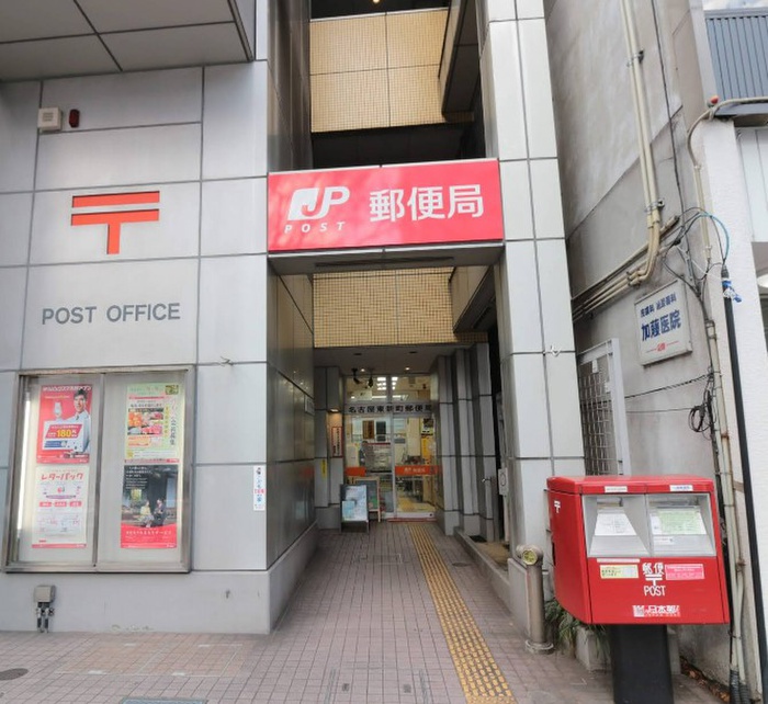 郵便局　東新町郵便局（郵便局）まで450m