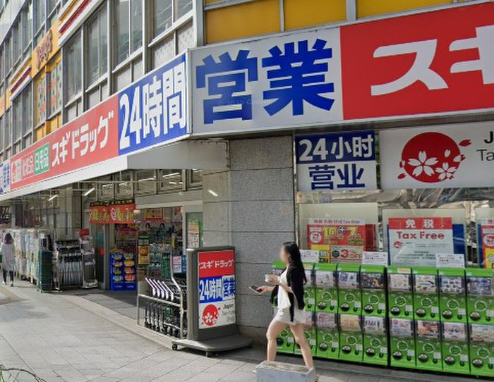 ドラックストア　スギ薬局東新町店（ドラッグストア）まで450m