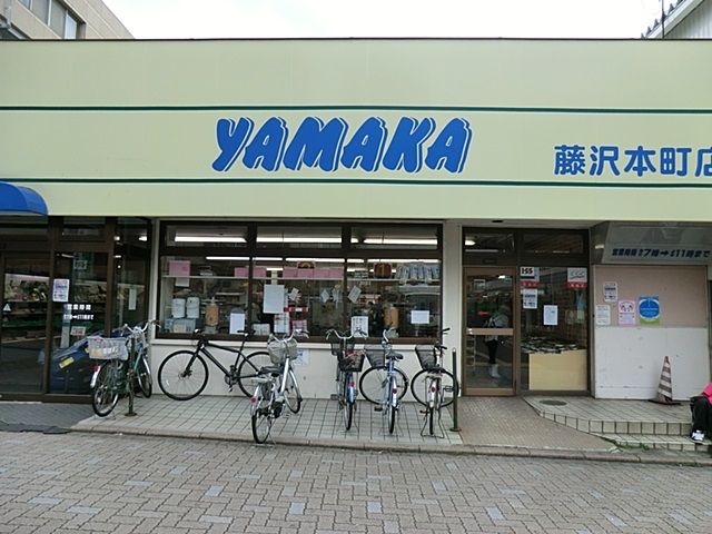 スーパー　やまか本町店（スーパー）まで1168m