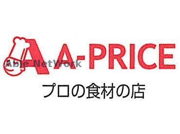 スーパー　A－プライス熊本東店（スーパー）まで929m