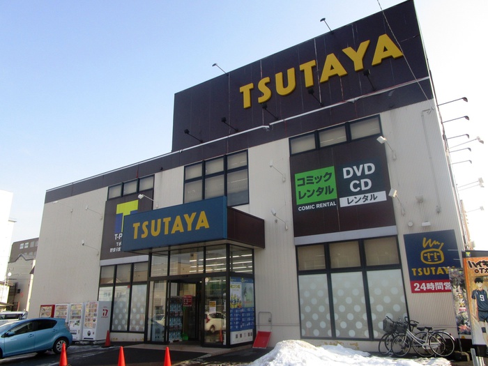 ホームセンター　TSUTAYA（ホームセンター）まで700m