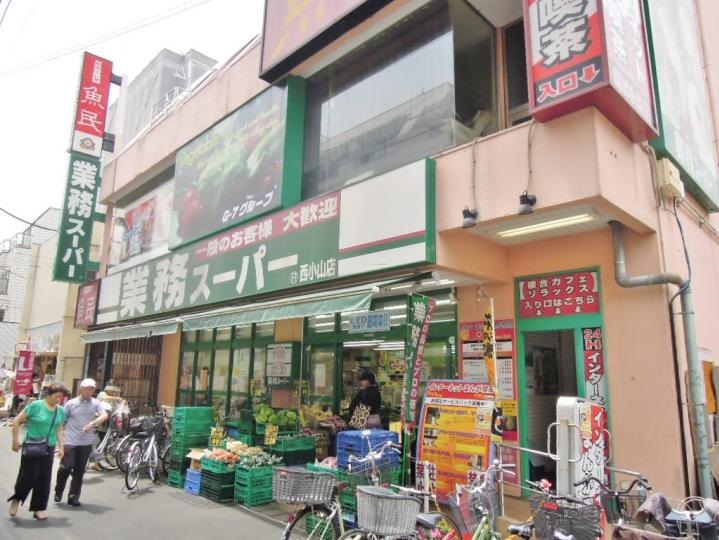 スーパー　業務スーパー西小山店（スーパー）まで286m