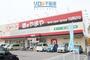 ホームセンター　ダイソーやまや宝塚安倉店（ホームセンター）まで658m