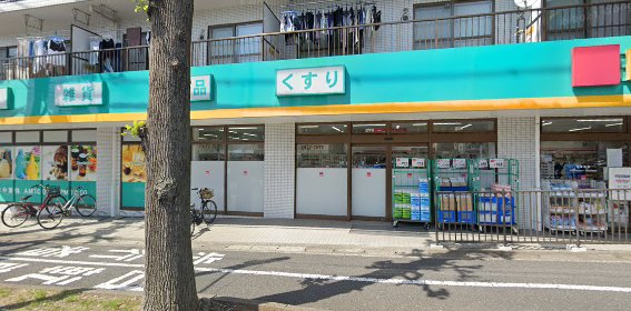 ドラックストア　Fit　Care　DEPOT元石川店（ドラッグストア）まで1050m