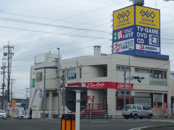 その他　GEO八乙女店（その他）まで550m
