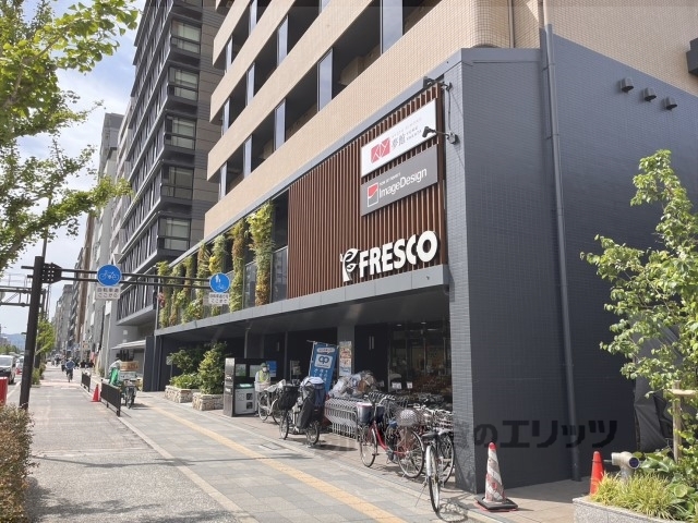 スーパー　フレスコ五条店（スーパー）まで480m