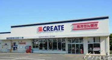 ドラックストア　クリエイトエス・ディー北区滝野川店（ドラッグストア）まで200m