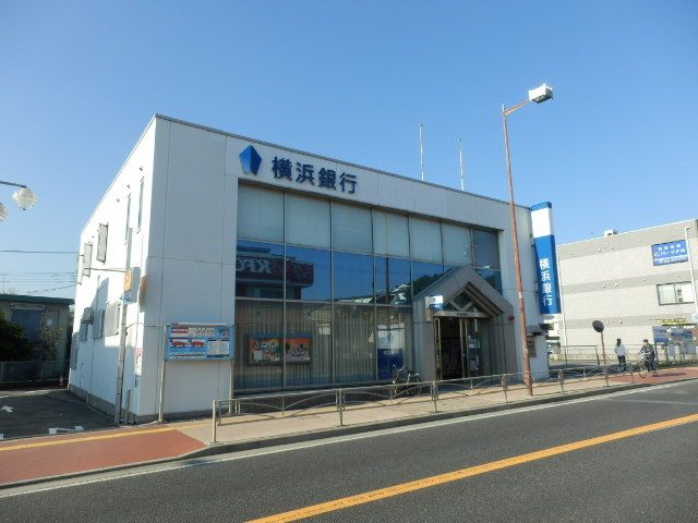 銀行　横浜銀行（銀行）まで294m