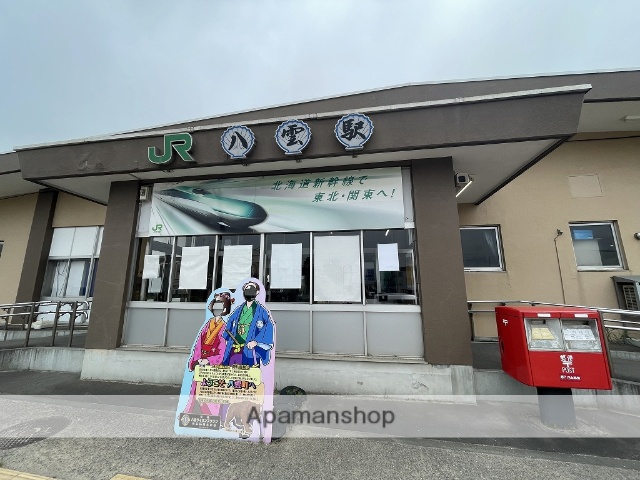 その他　JR八雲駅（その他）まで732m