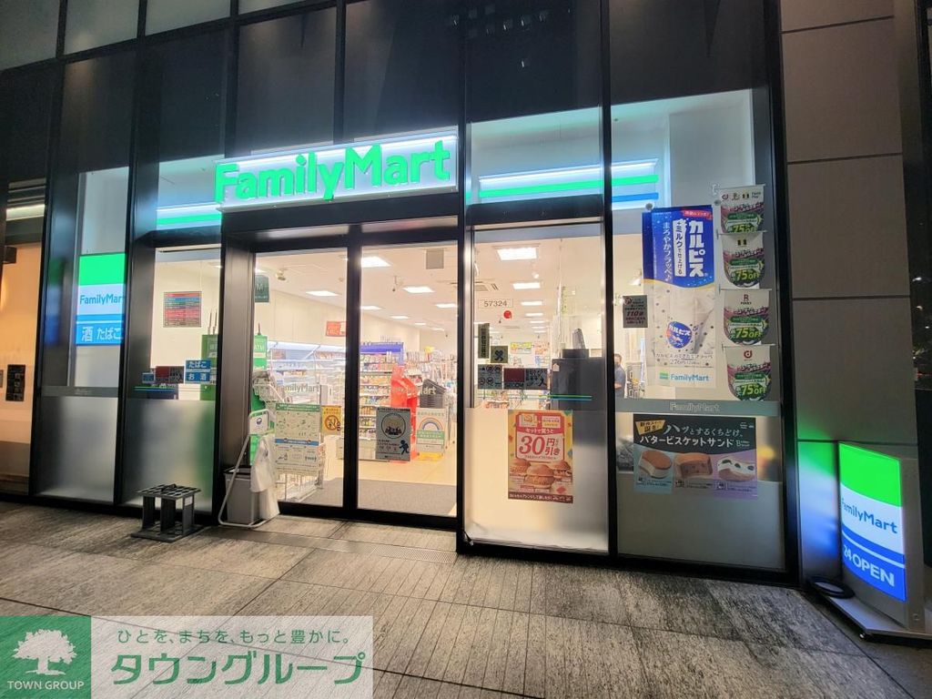 コンビニ　ファミリーマート(Dマークス西新宿タワー)（コンビニ）まで550m