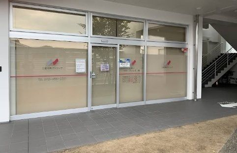 病院　二宮内科クリニック（病院）まで800m