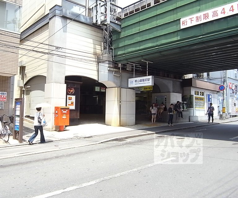 その他　桃山御陵前駅（その他）まで1650m
