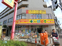 ドラックストア　どらっぐぱぱす 氷川台駅前店（ドラッグストア）まで816m