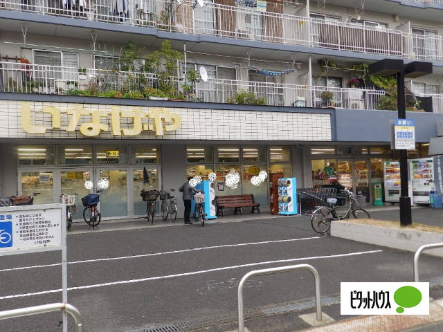 スーパー　いなげや横浜東蒔田店（スーパー）まで490m