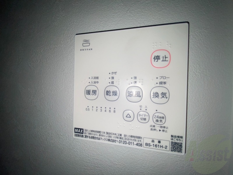 その他設備　浴室乾燥機付きのお風呂です！快適に使えそうですね。