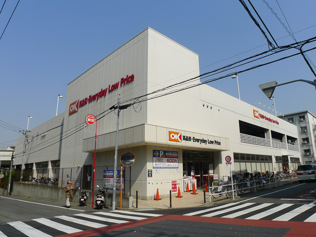 スーパー　OK(オーケー) 板橋大原店（スーパー）まで294m
