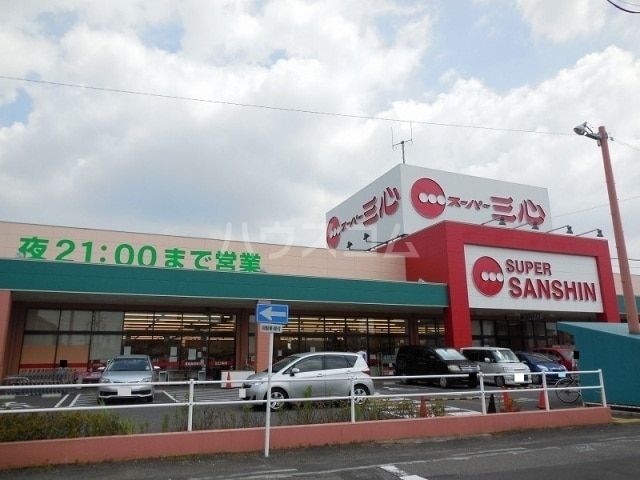 スーパー　スーパー三心 江南店（スーパー）まで745m