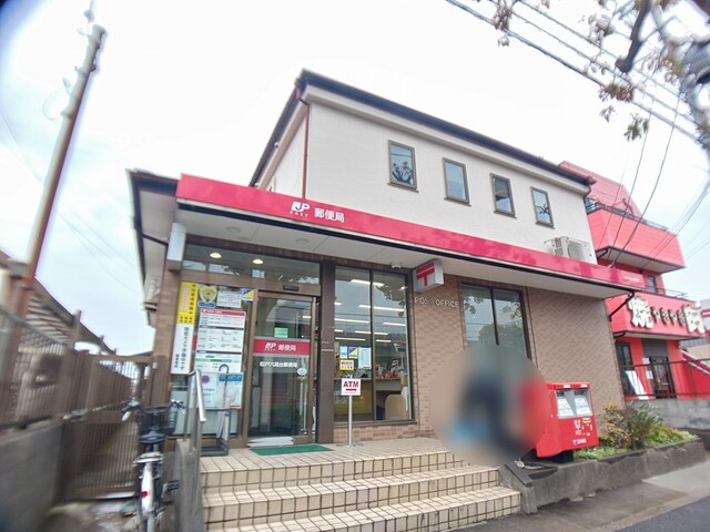 郵便局　郵便局（郵便局）まで658m