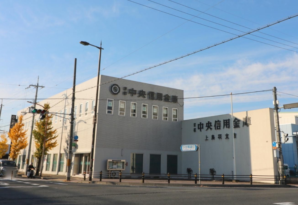 銀行　京都中央信用金庫上鳥羽支店（銀行）まで245m