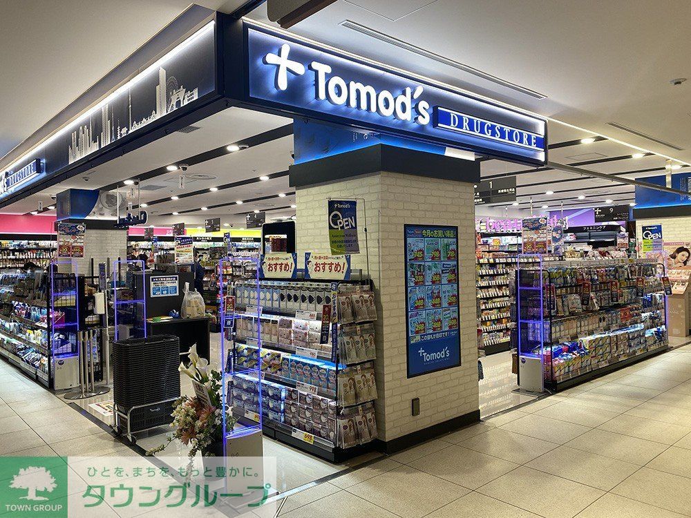 ドラックストア　トモズ恵比寿ガーデンプレイスセンタープラザ店（ドラッグストア）まで380m