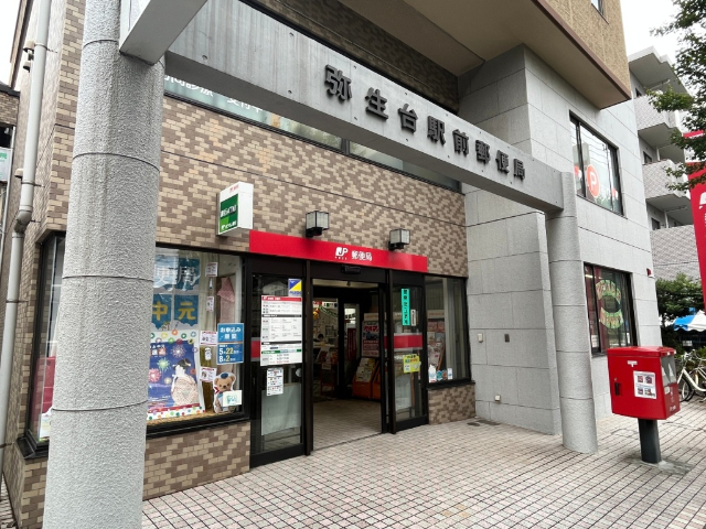 郵便局　弥生台駅前郵便局（郵便局）まで383m