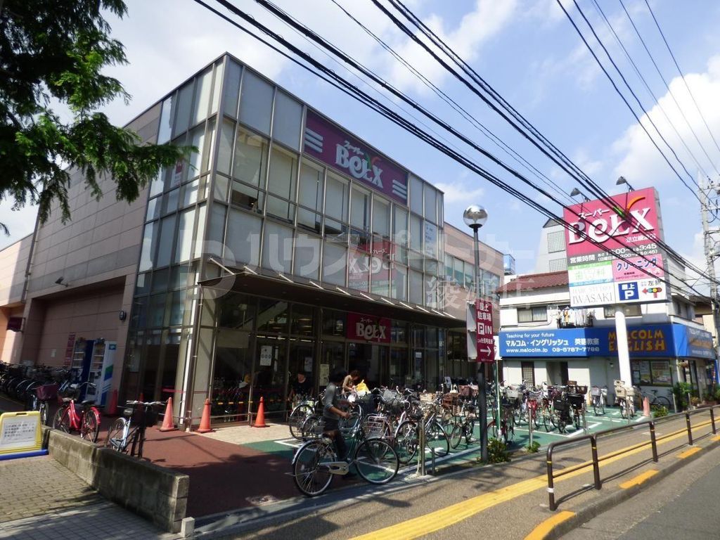 スーパー　ベルクス足立綾瀬店（スーパー）まで160m