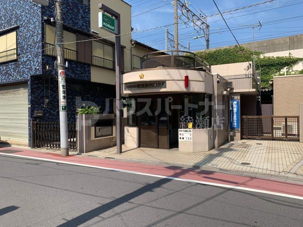 警察署・交番　綾瀬駅西口交番（警察署・交番）まで300m
