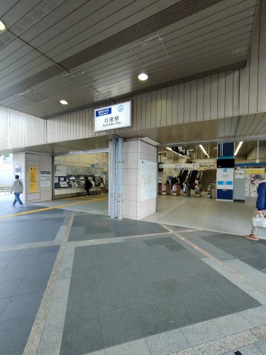 その他　行徳駅（その他）まで634m