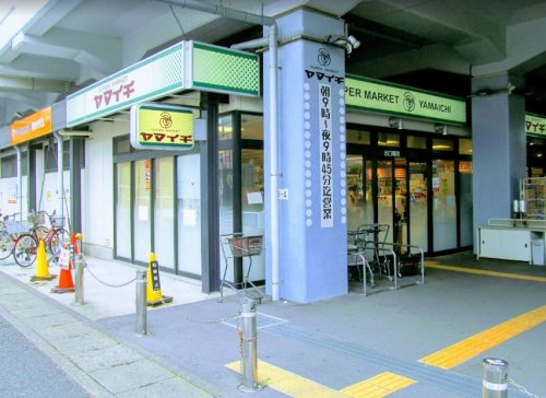 スーパー　（株）ヤマイチ 原木中山店（スーパー）まで677m