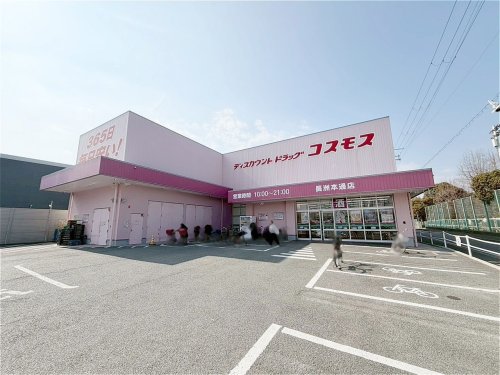 ドラックストア　コスモス長洲本通店（ドラッグストア）まで445m