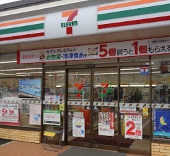 コンビニ　セブンイレブン（コンビニ）まで530m