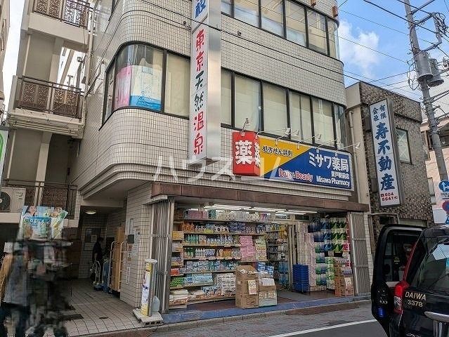 ドラックストア　ミサワ薬局　青戸駅前店（ドラッグストア）まで527m