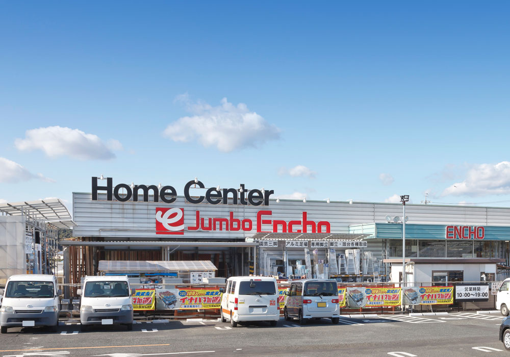 ホームセンター　ジャンボエンチョー湖西店（ホームセンター）まで2577m